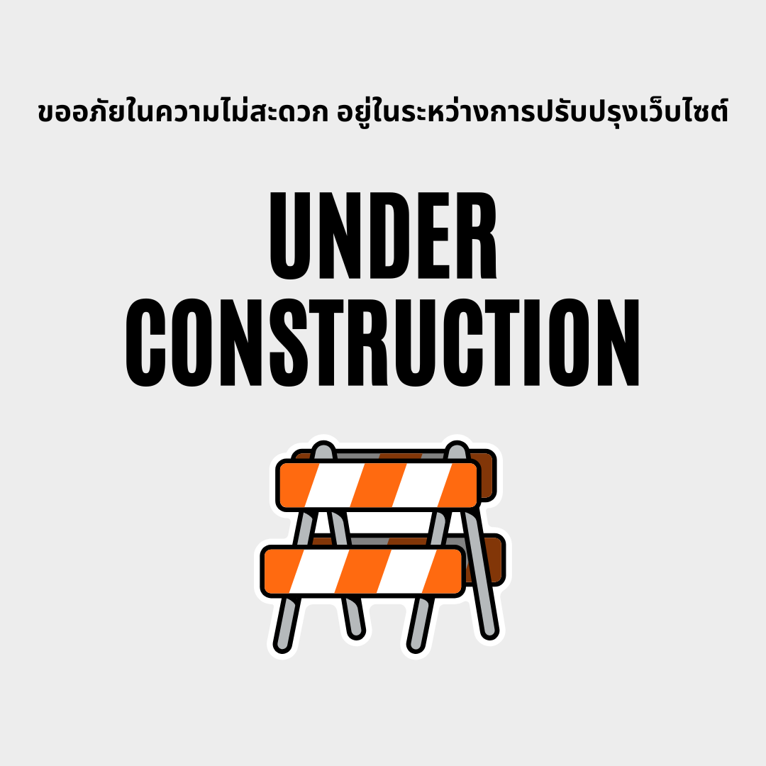 underconstruction